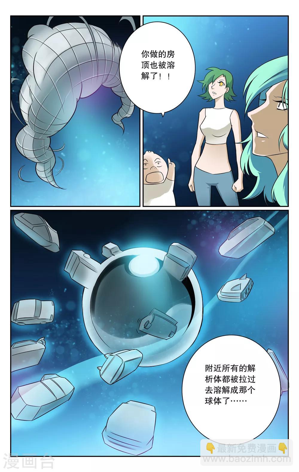 第38话-第41话