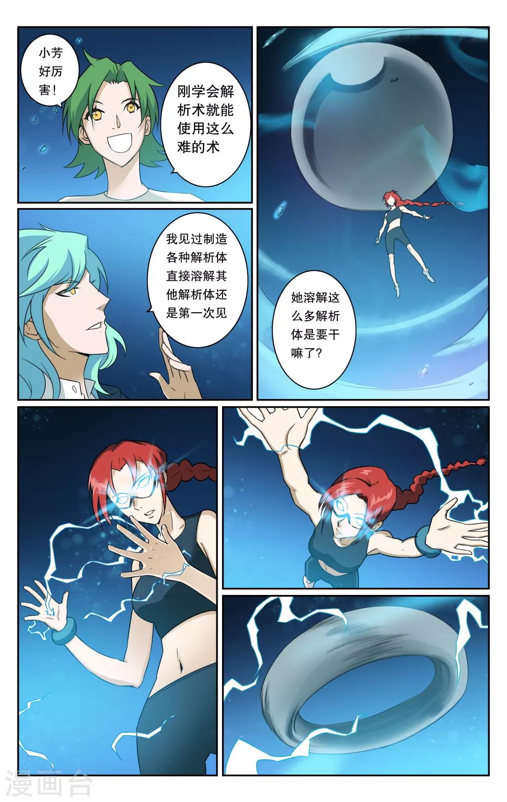 第38话-第41话