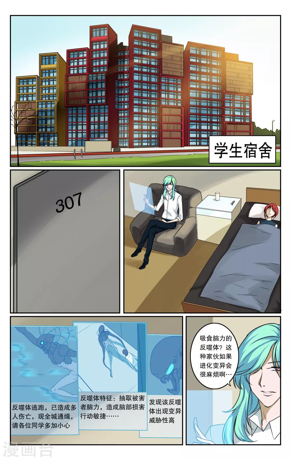 第40话-第43话