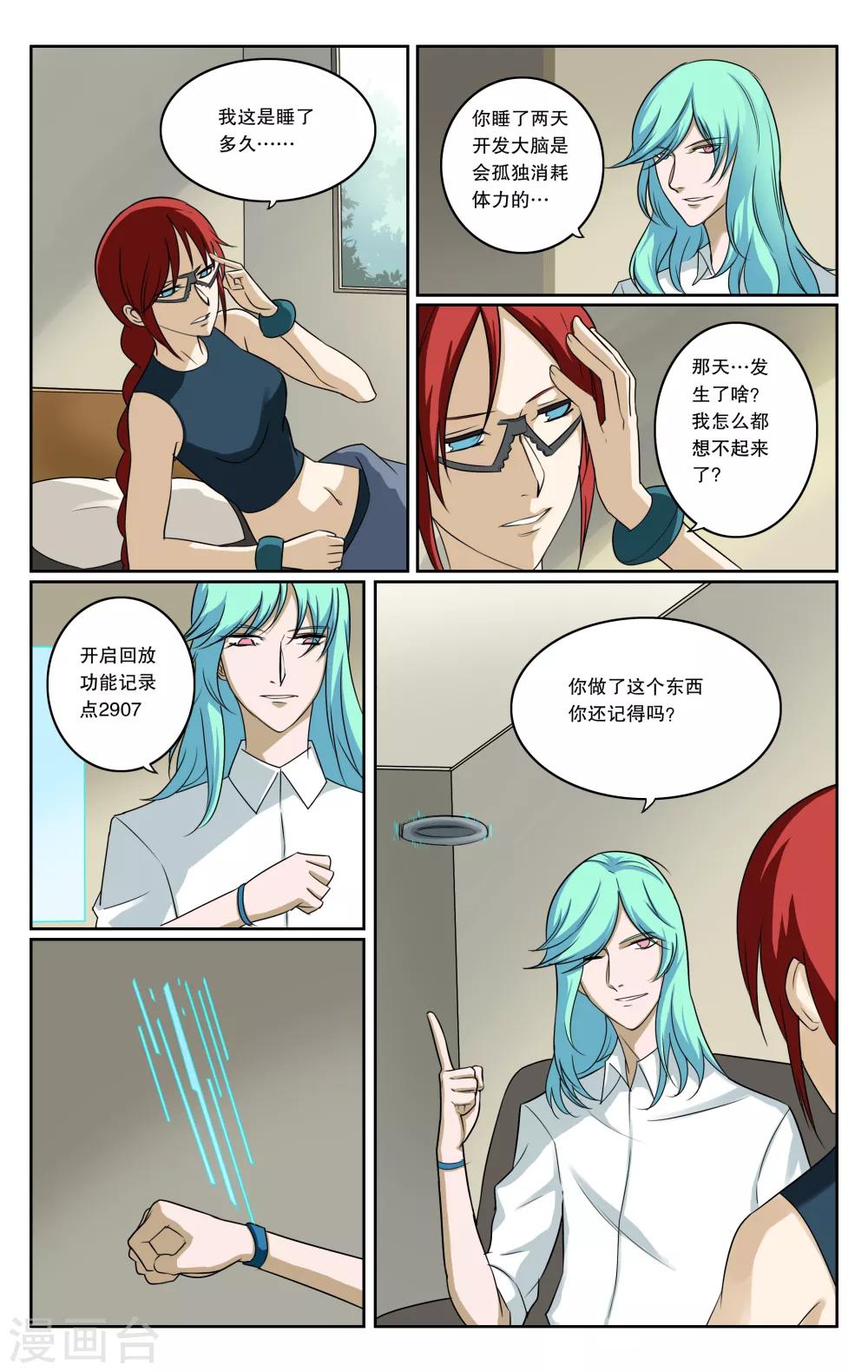 第40话-第43话