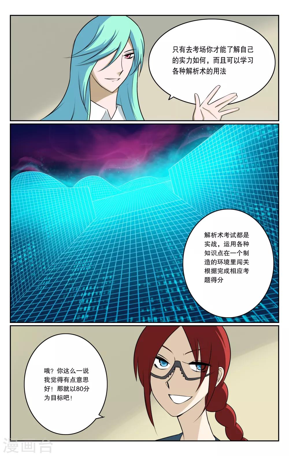 第40话-第43话