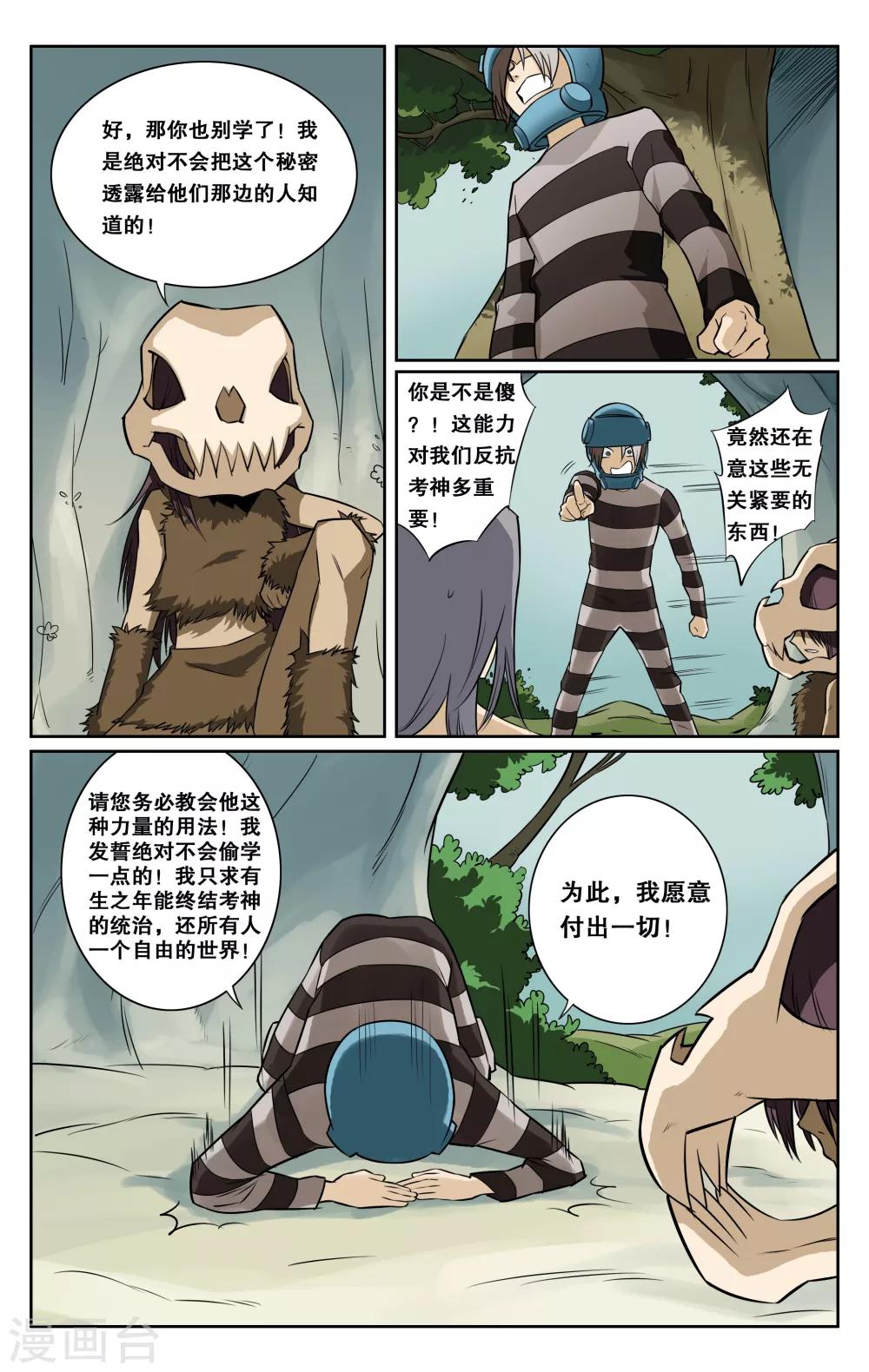 第40话-第43话