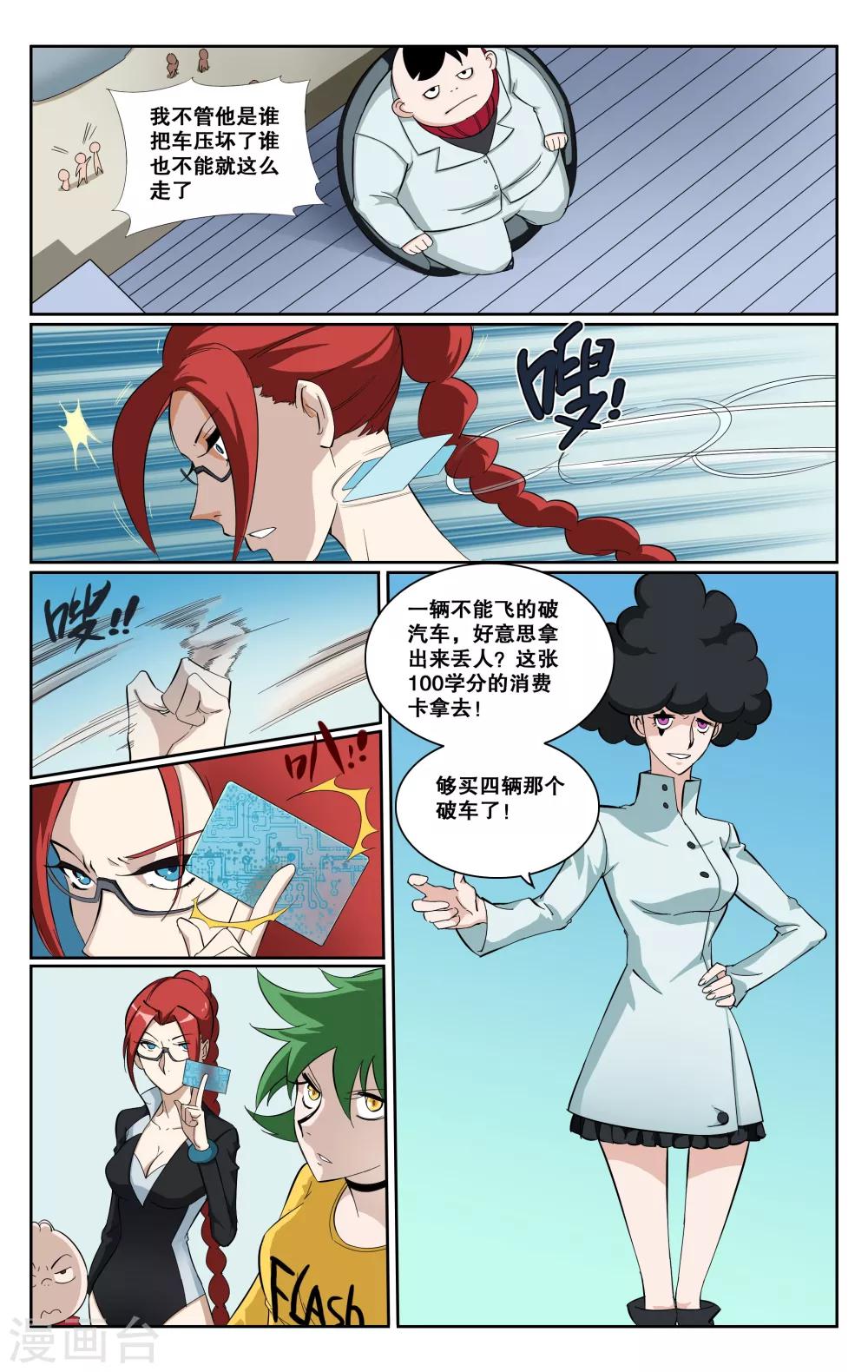 第42话-第45话