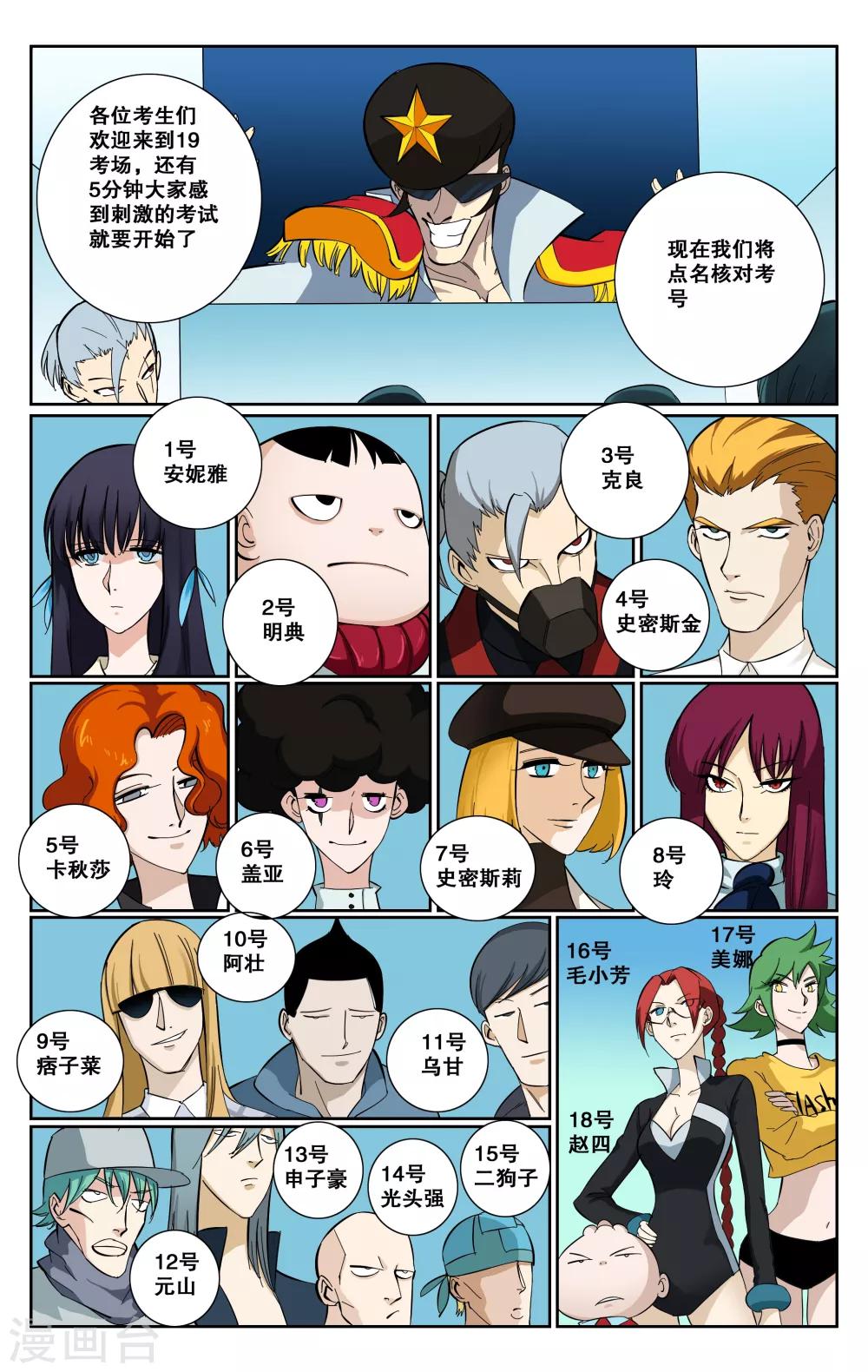 第42话-第45话
