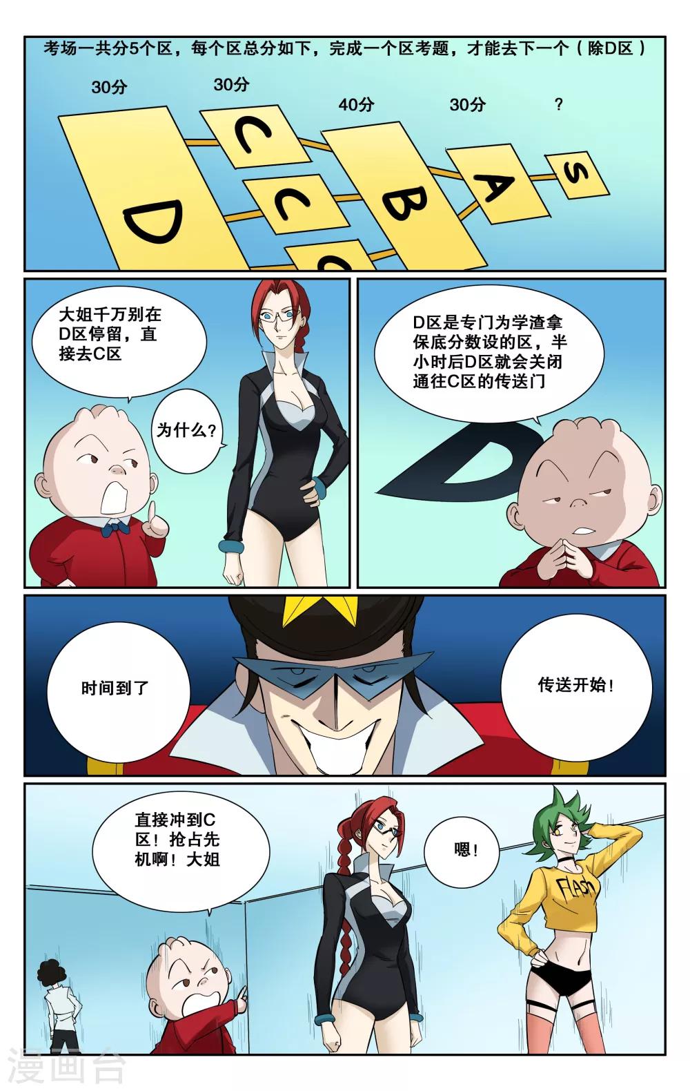 第42话-第45话