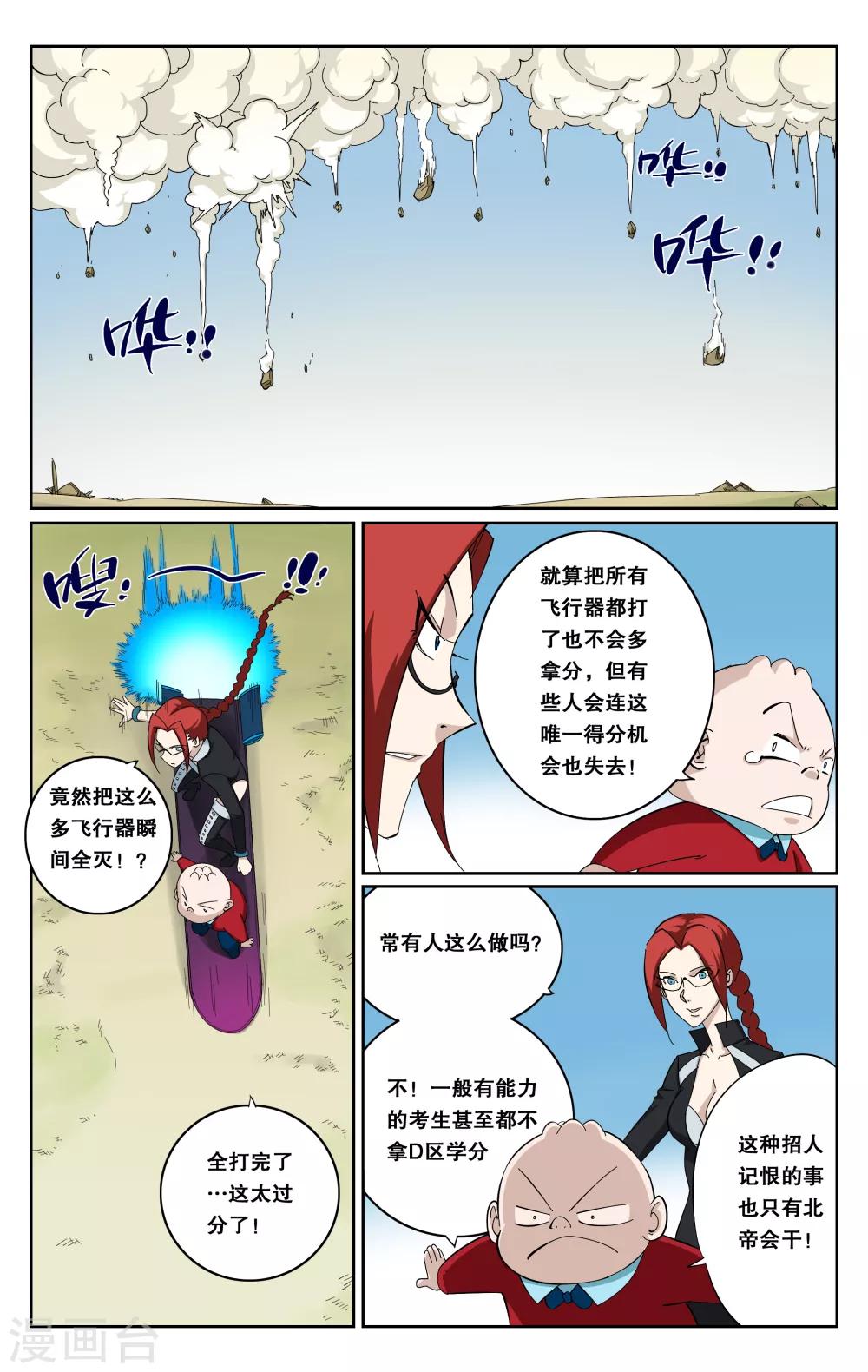 第44话-第47话