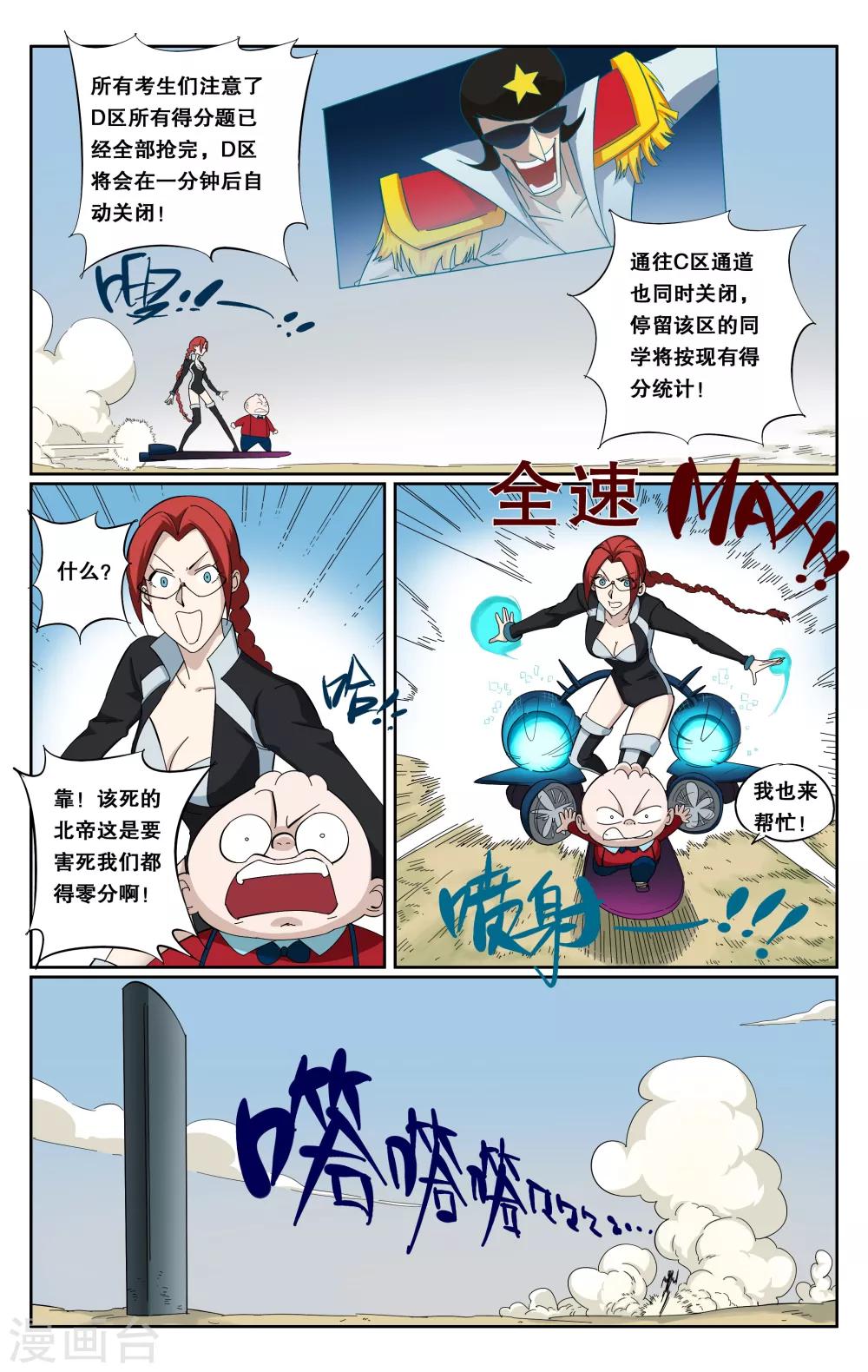 第44话-第47话