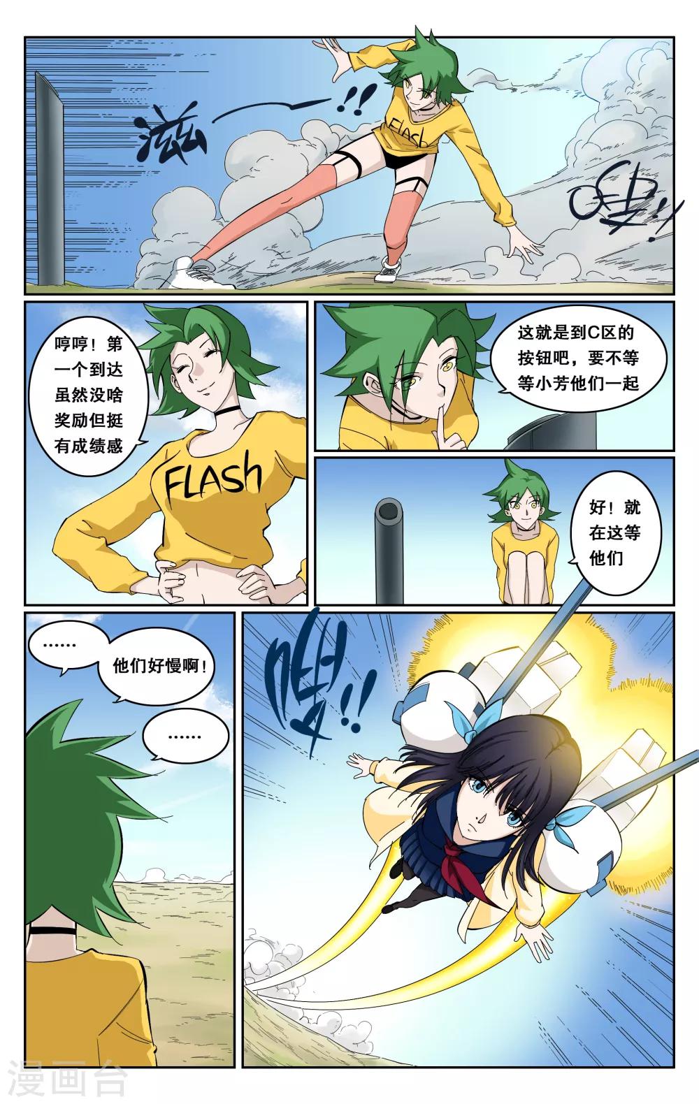 第44话-第47话