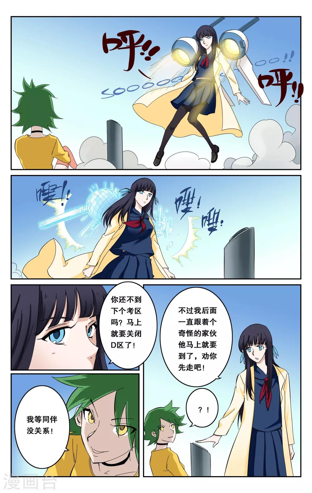 第44话-第47话
