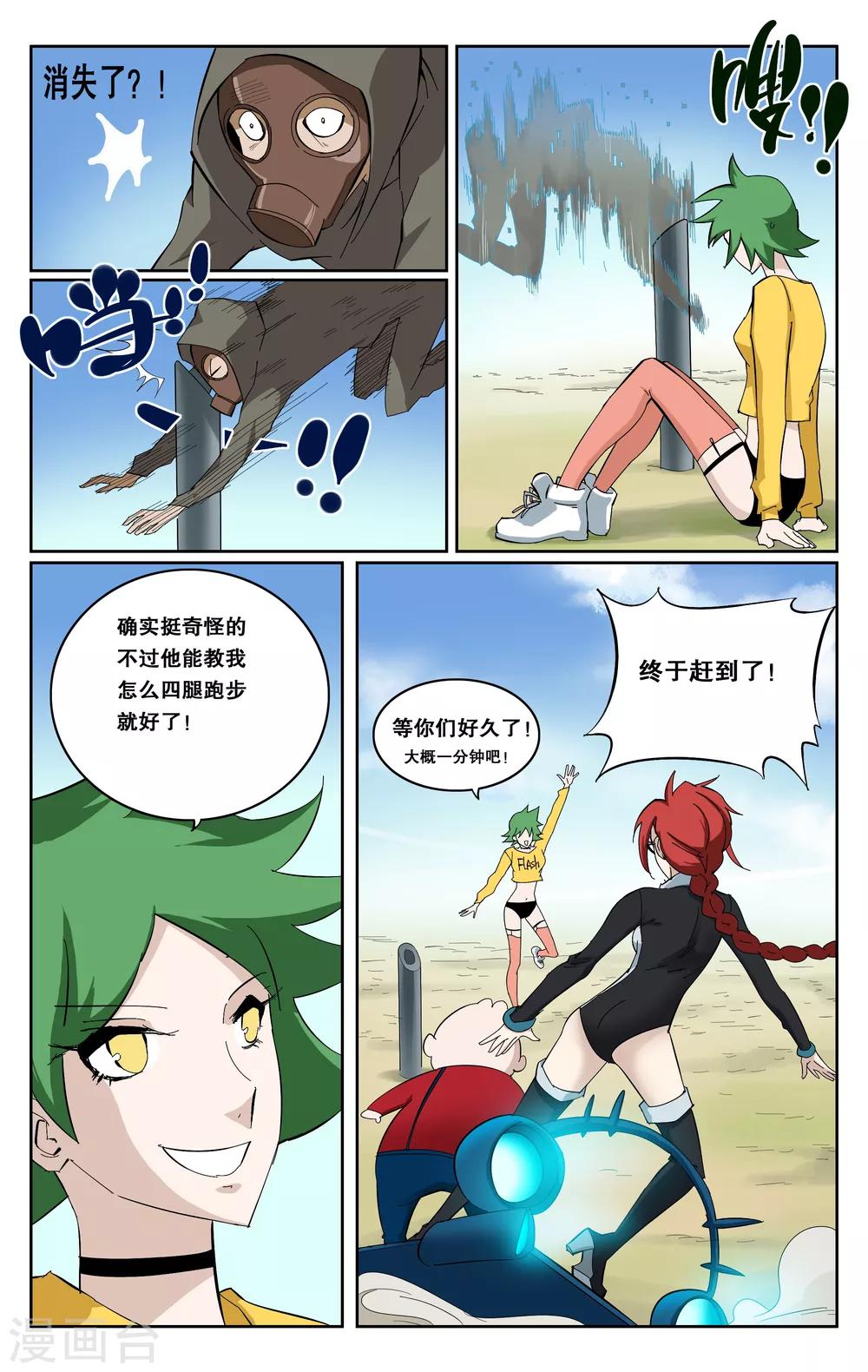 第44话-第47话