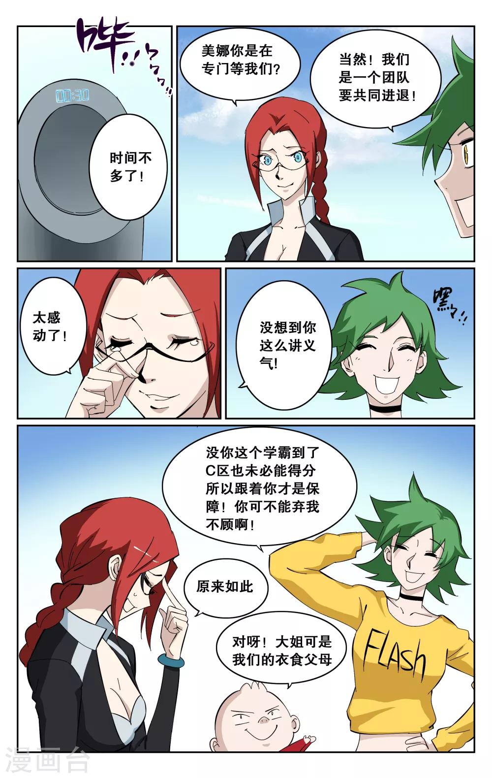 第44话-第47话