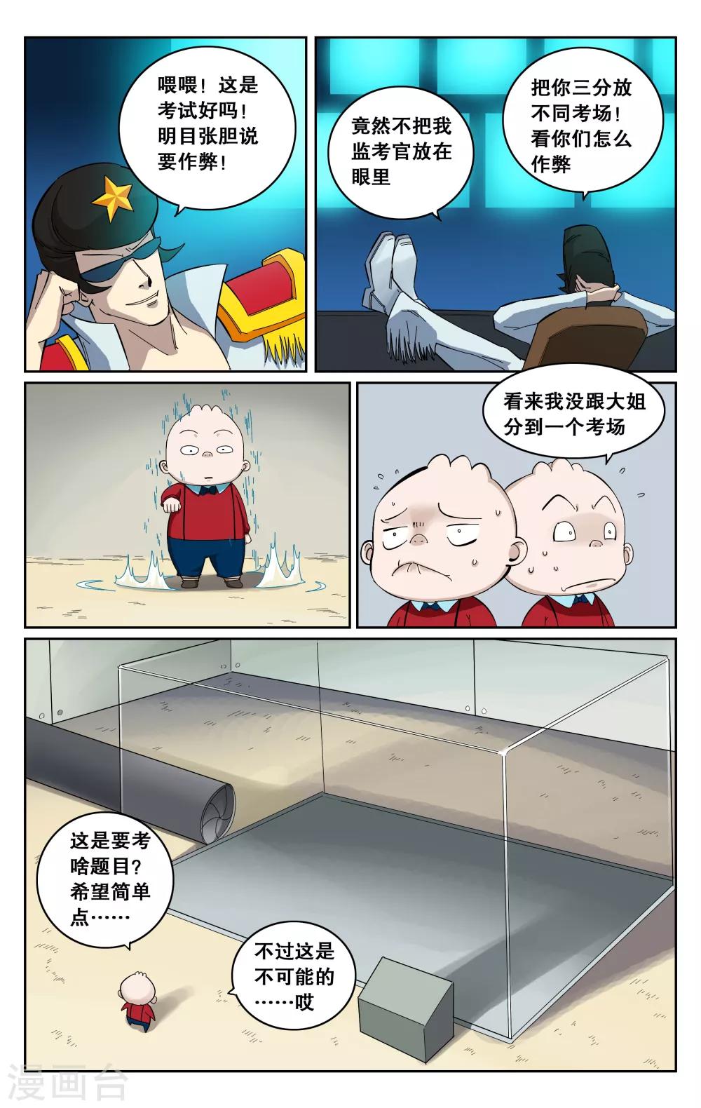 第44话-第47话