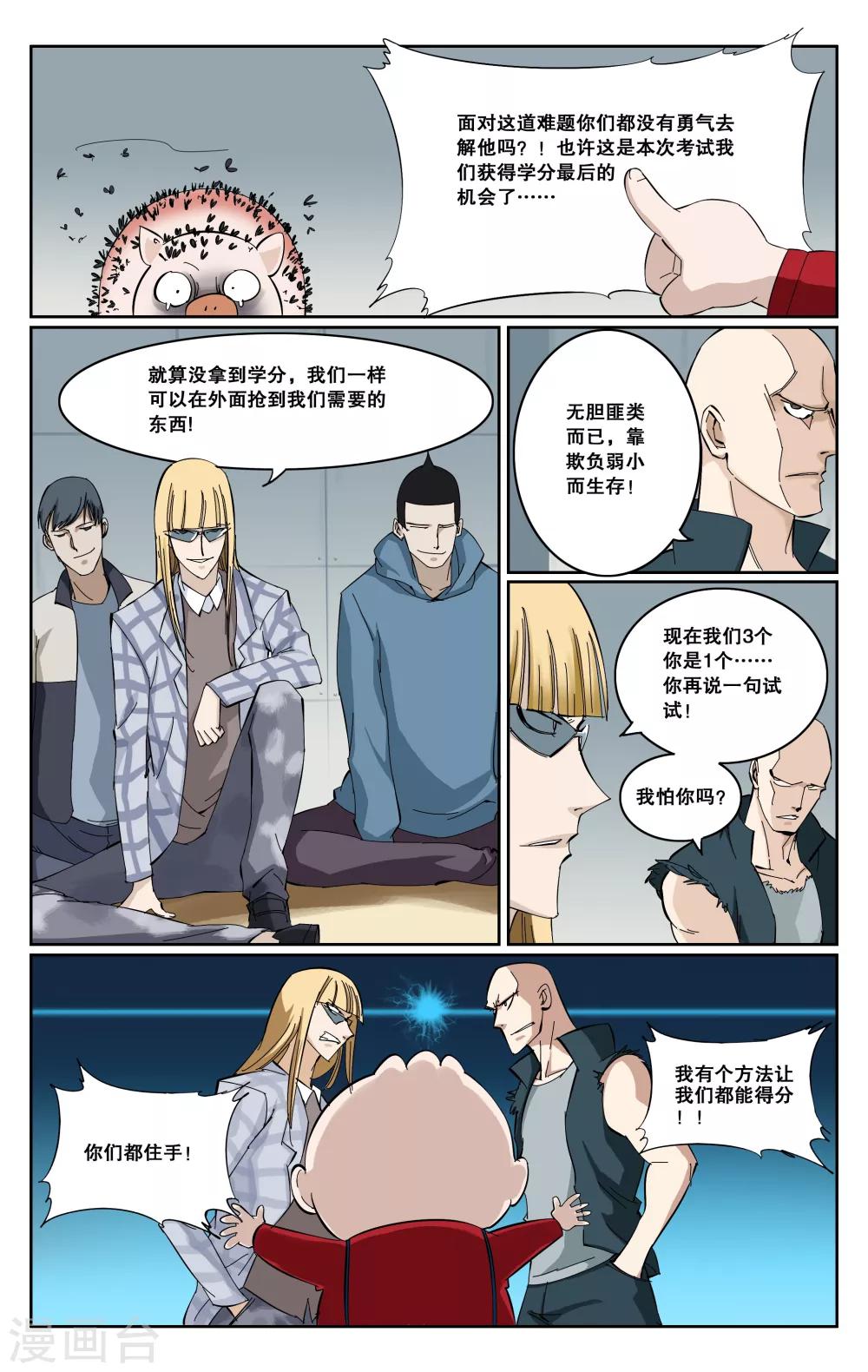 第46话-第49话