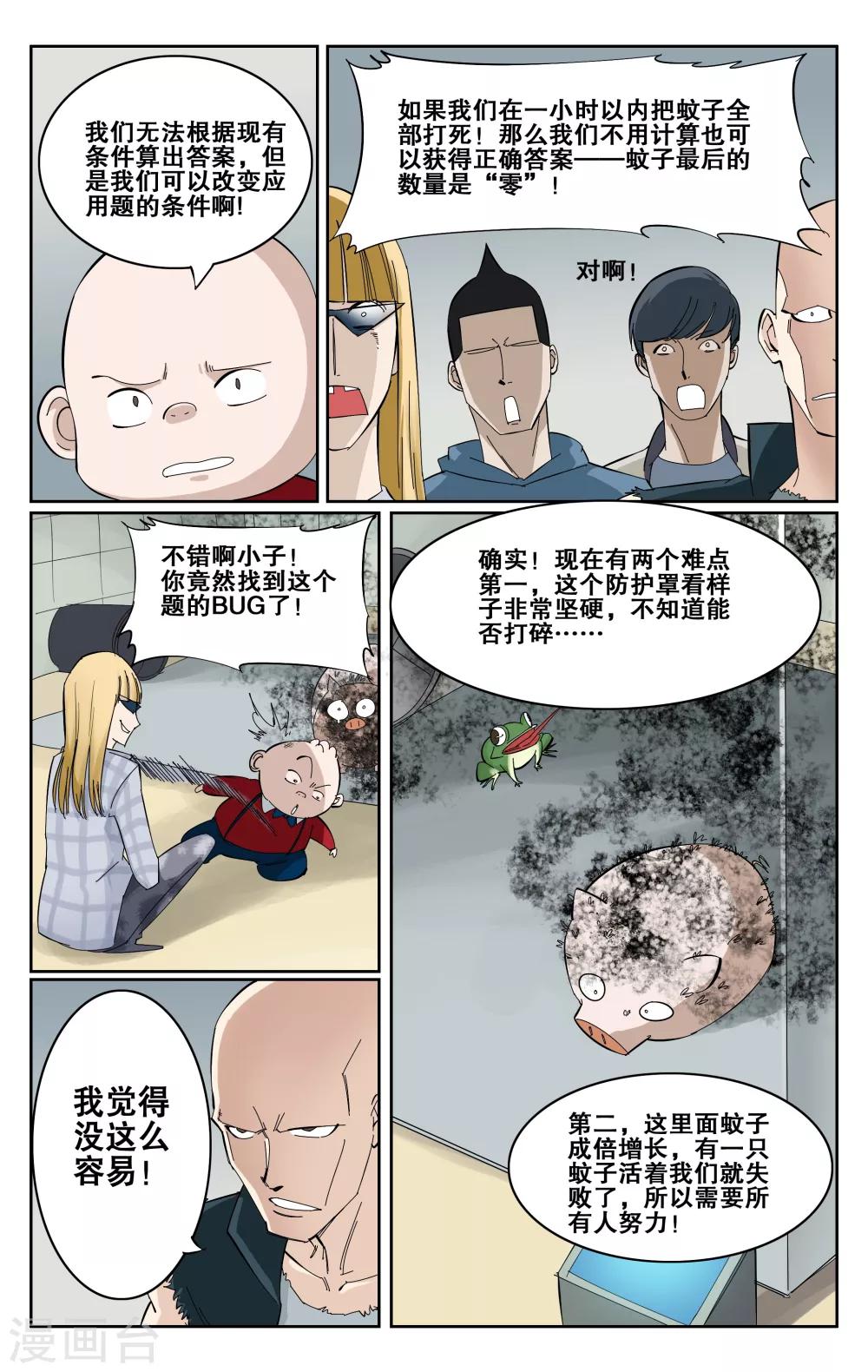 第46话-第49话