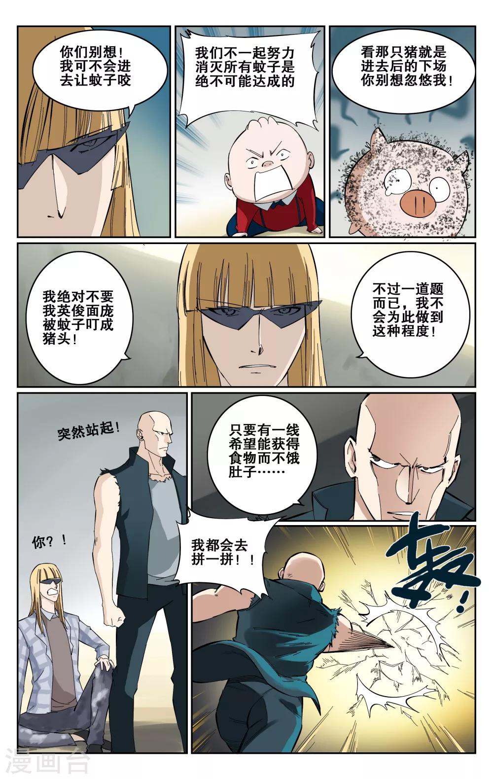 第46话-第49话