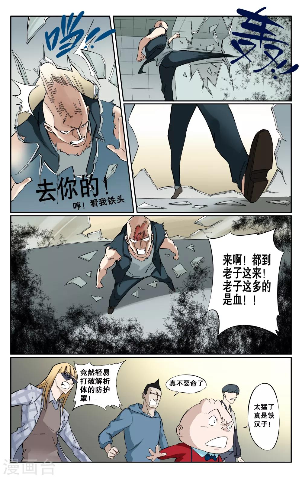 第46话-第49话