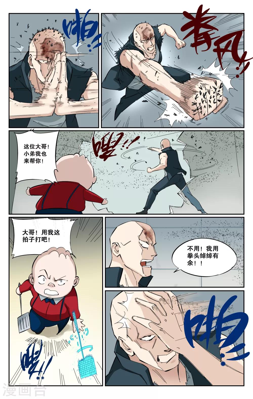 第46话-第49话