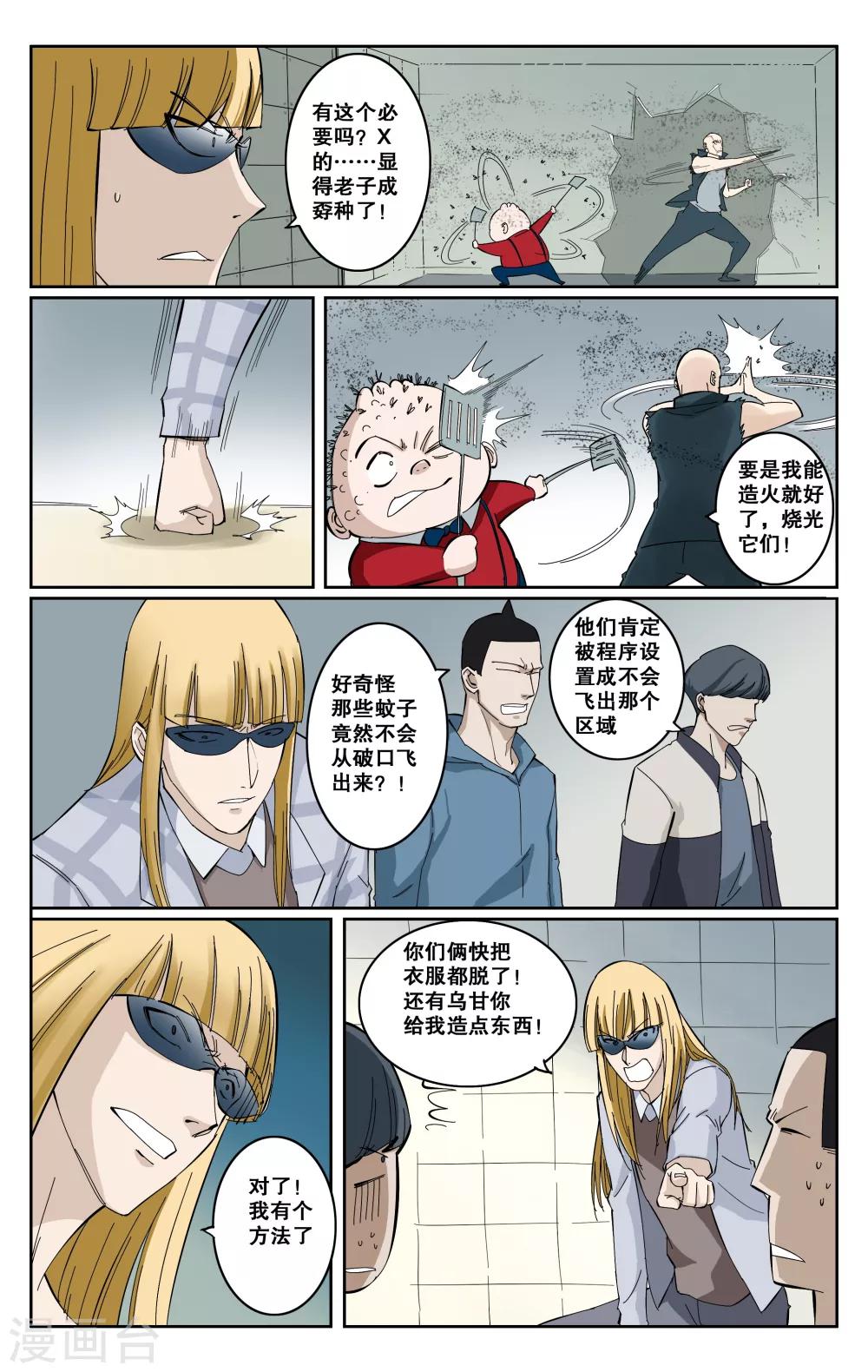 第46话-第49话