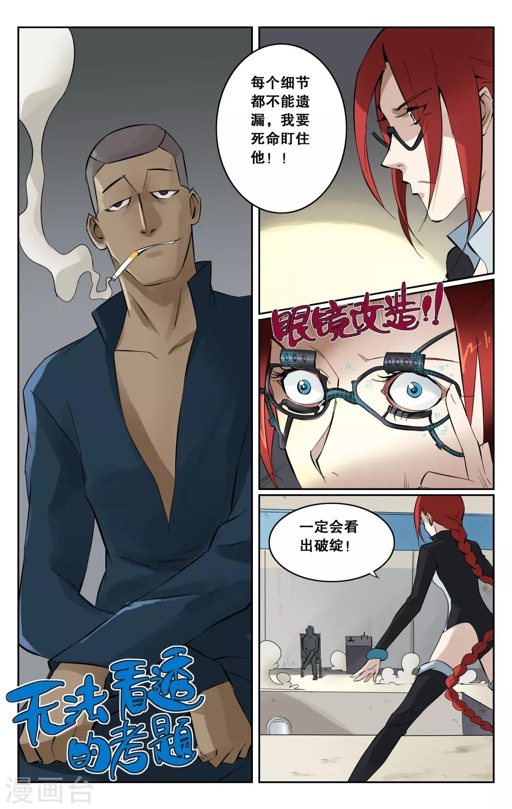 第48话-第51话