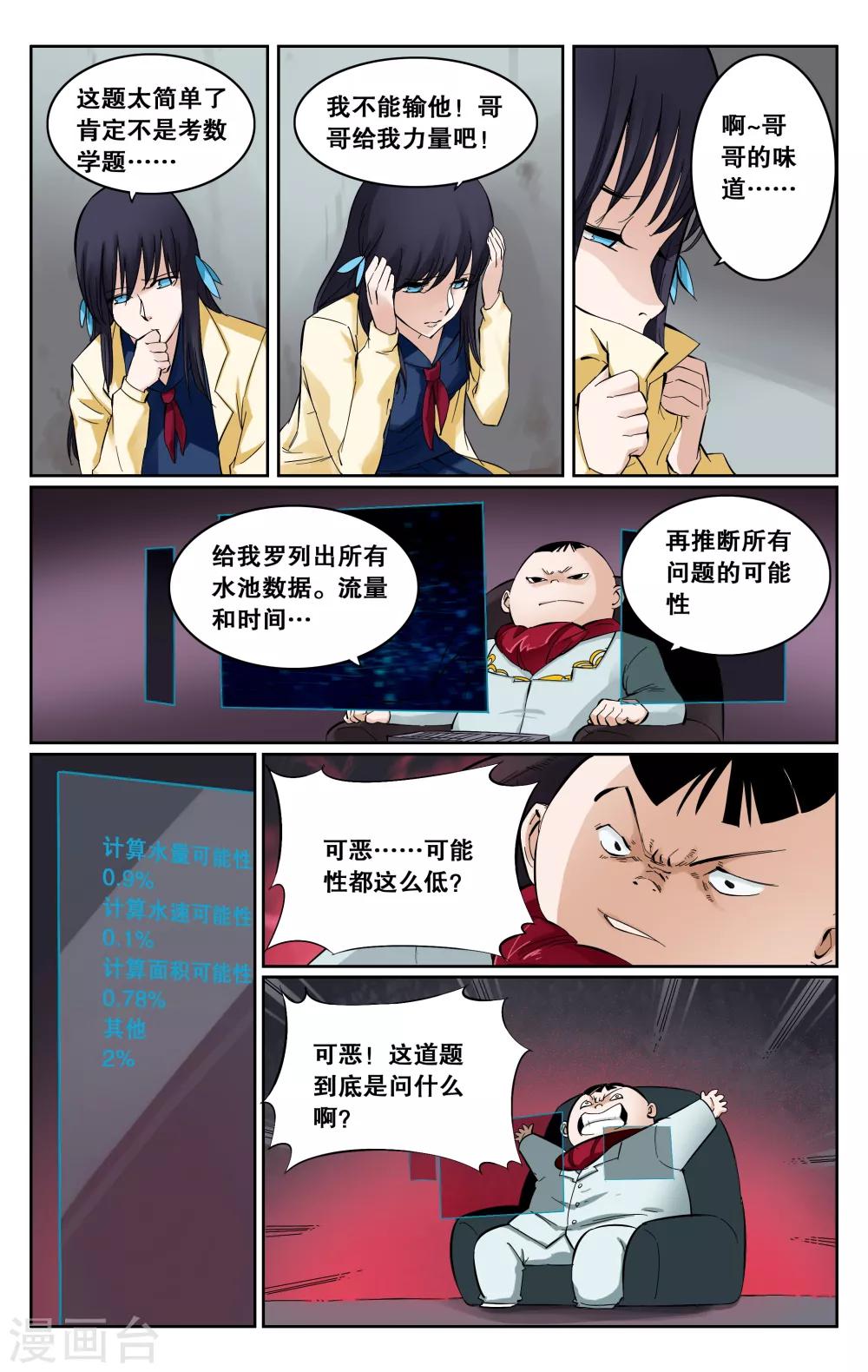 第48话-第51话