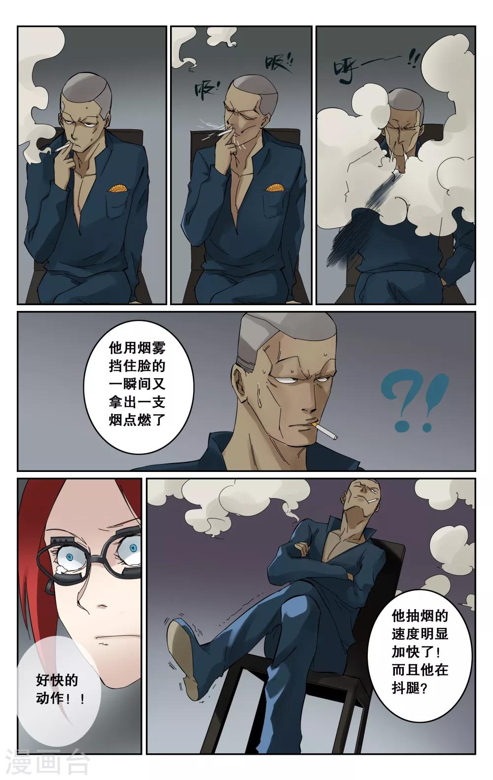第48话-第51话
