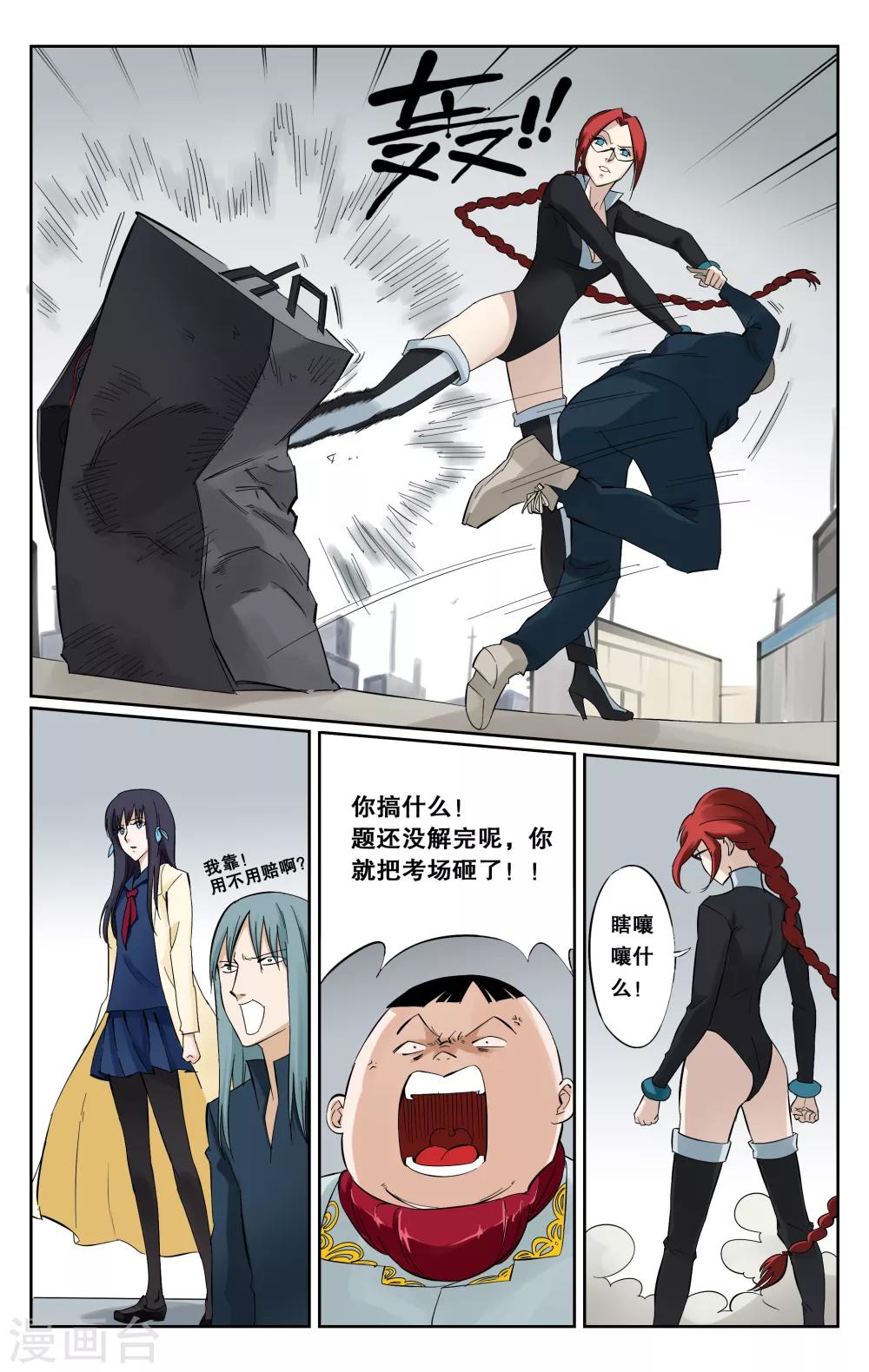第48话-第51话