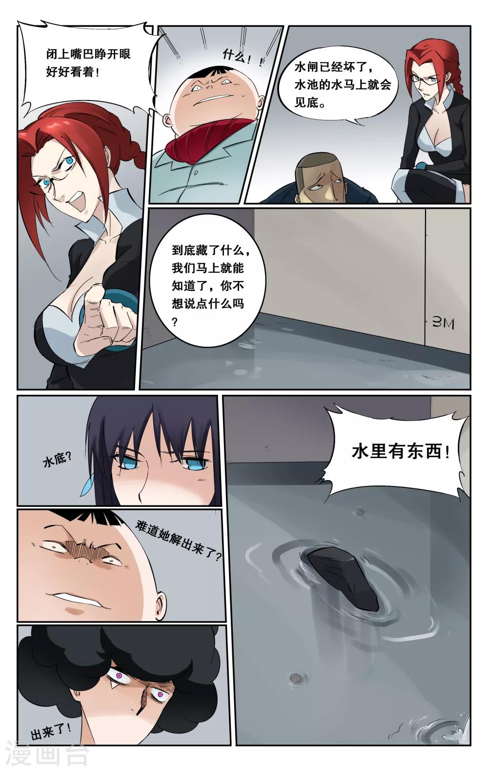 第48话-第51话