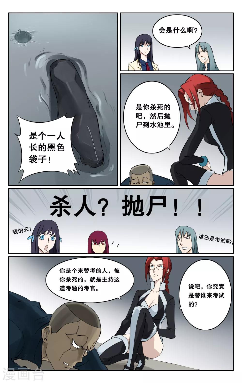 第48话-第51话
