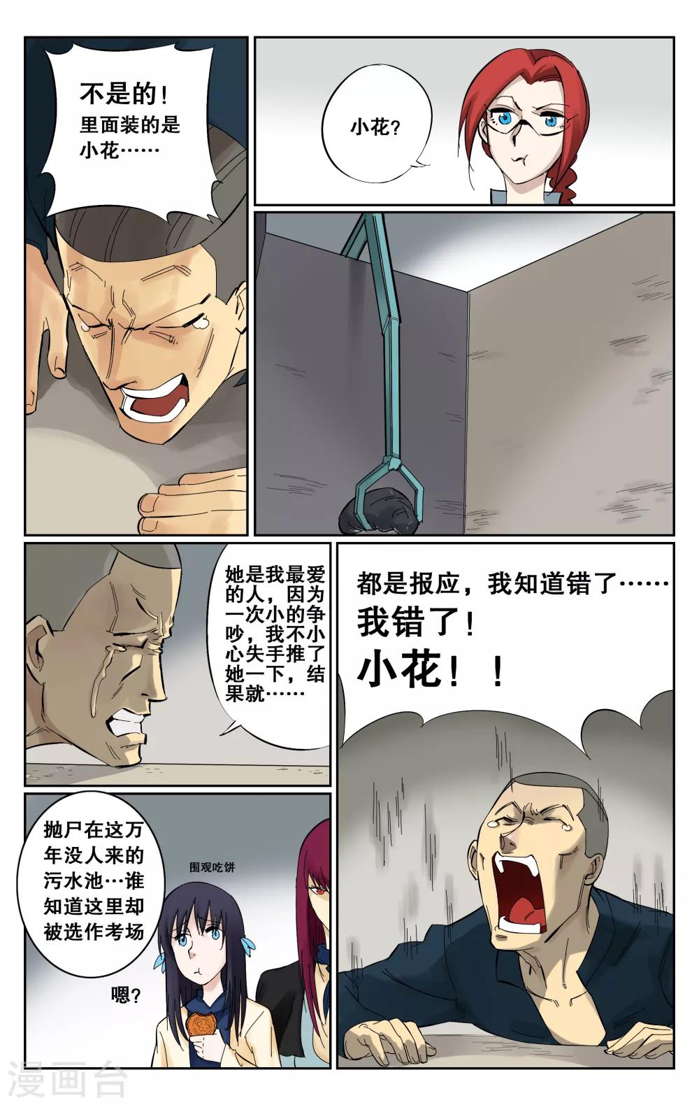 第48话-第51话