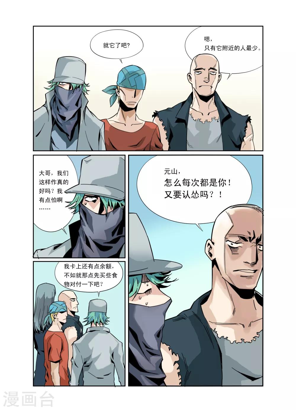 第6话-第7话