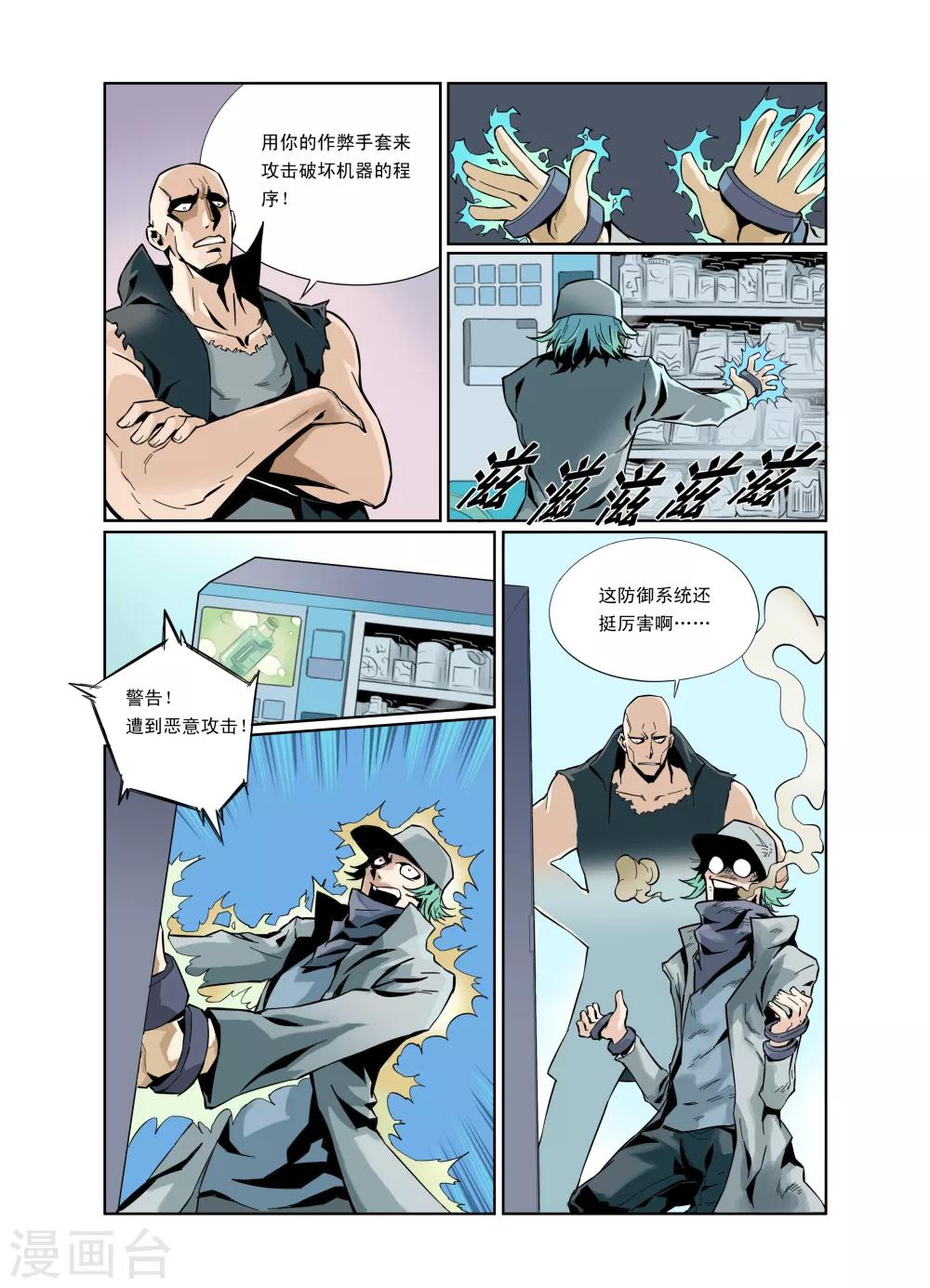 第6话-第7话