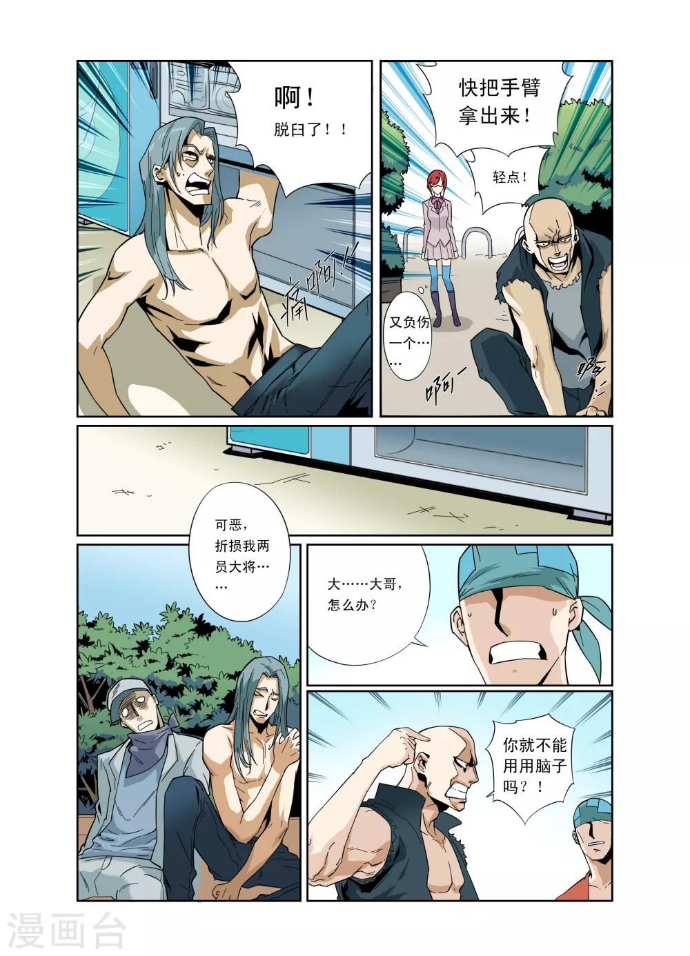 第6话-第7话