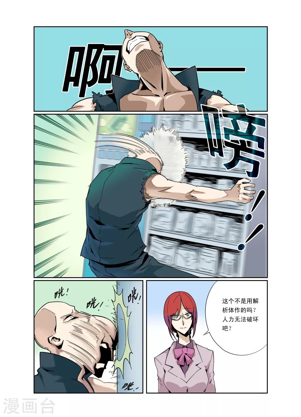 第6话-第7话