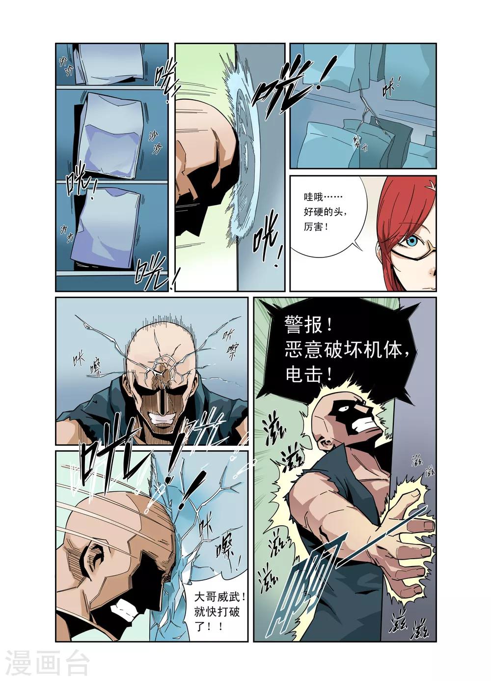 第6话-第7话