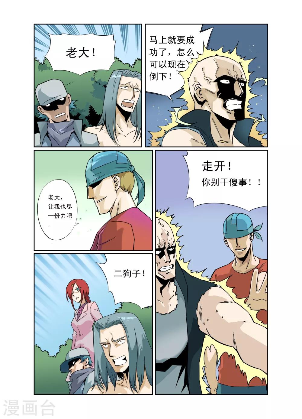 第6话-第7话