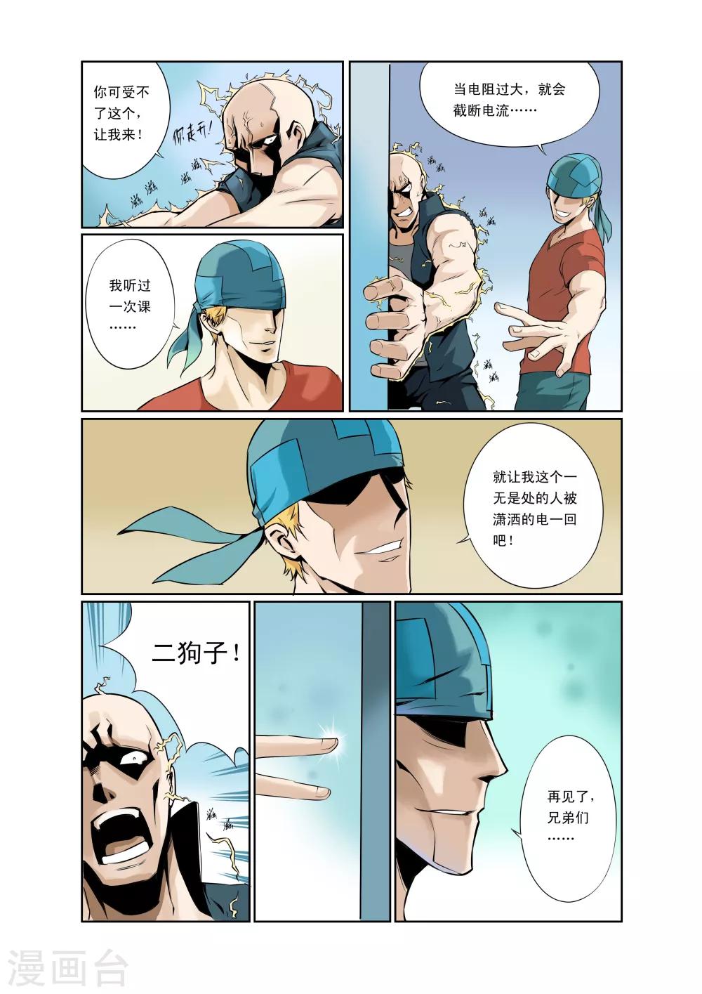 第6话-第7话