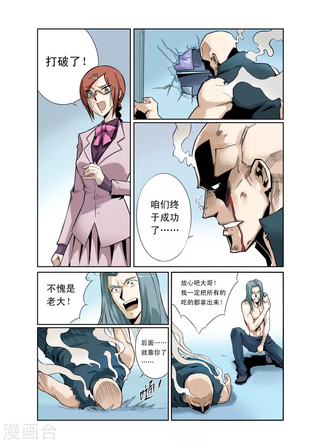 第6话-第7话