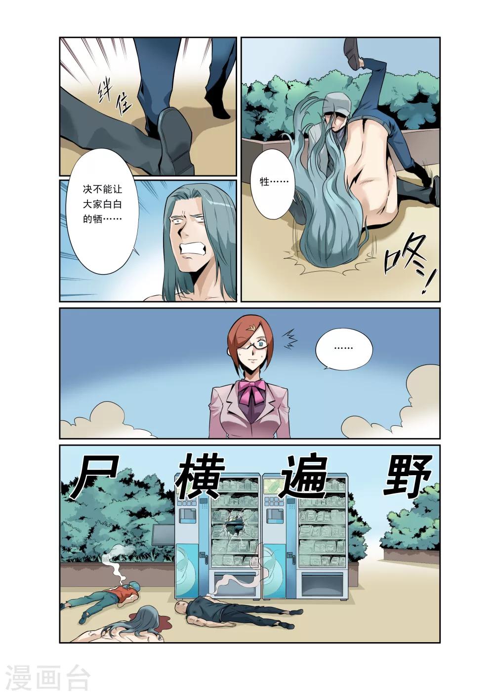 第6话-第7话
