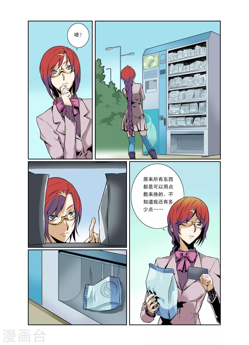 第6话-第7话