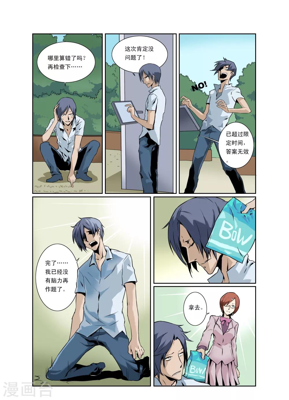 第6话-第7话
