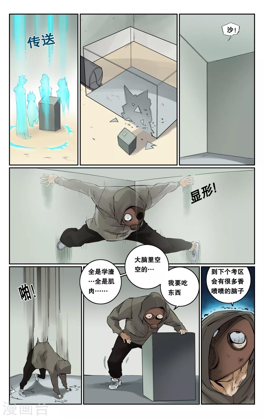第50话-第53话