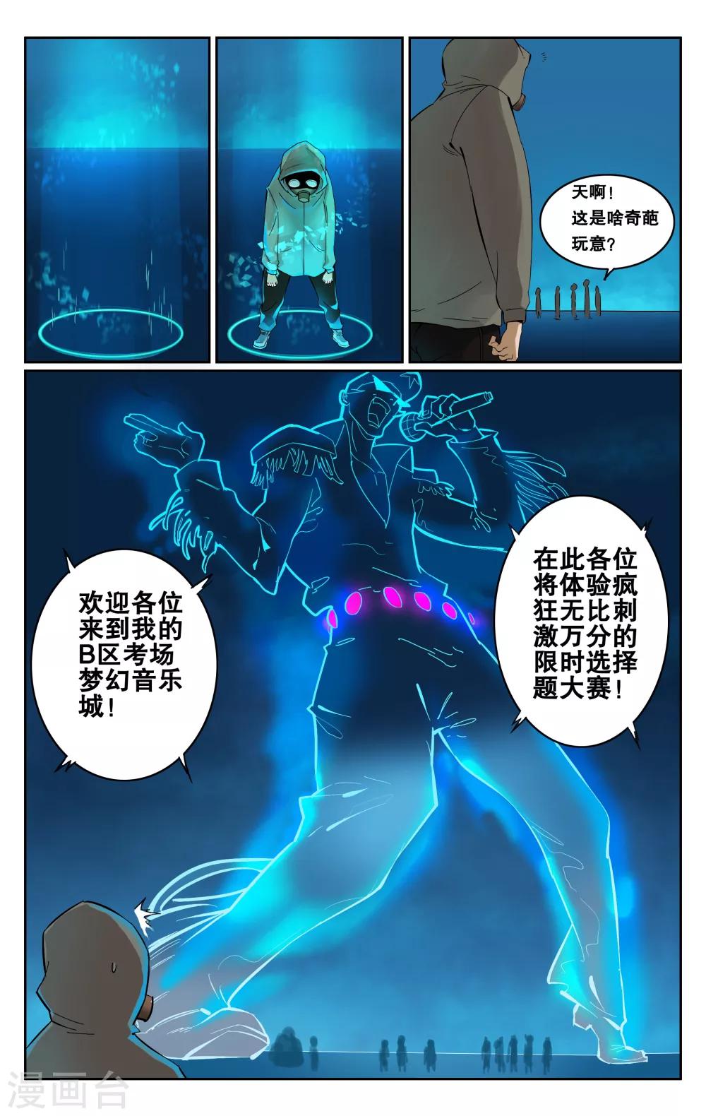 第50话-第53话