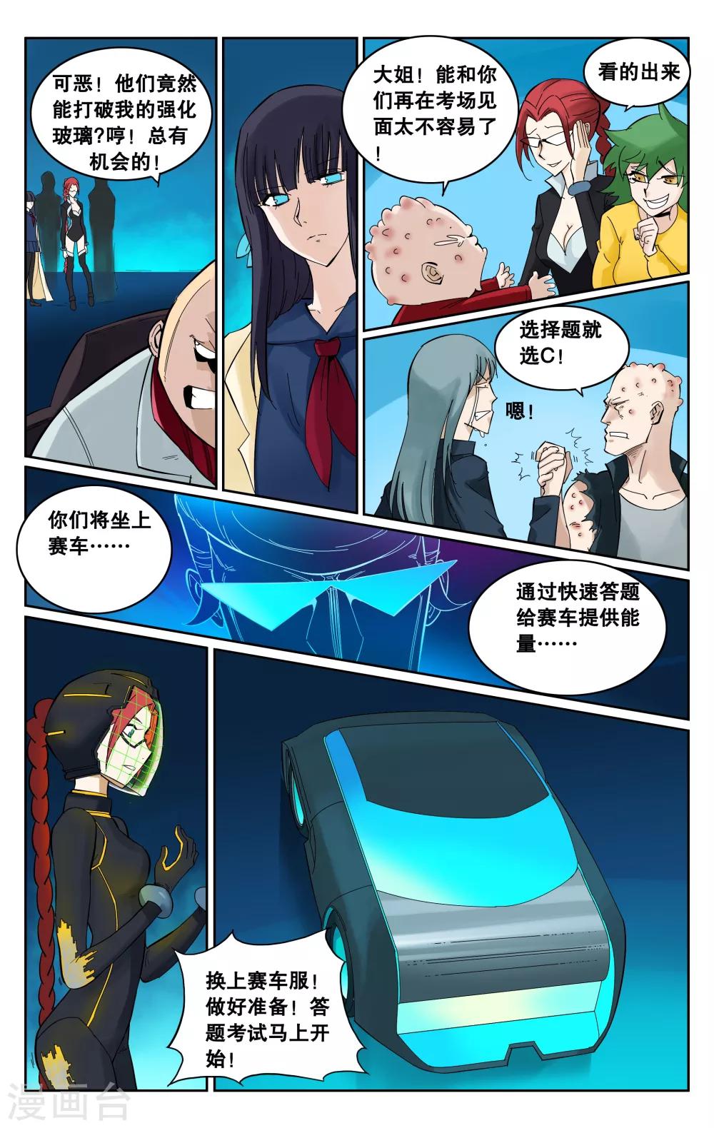 第50话-第53话