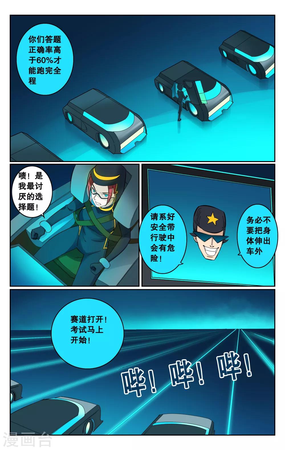 第50话-第53话