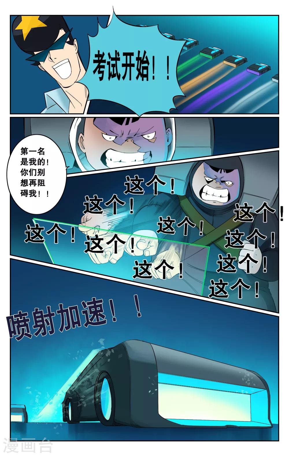 第50话-第53话