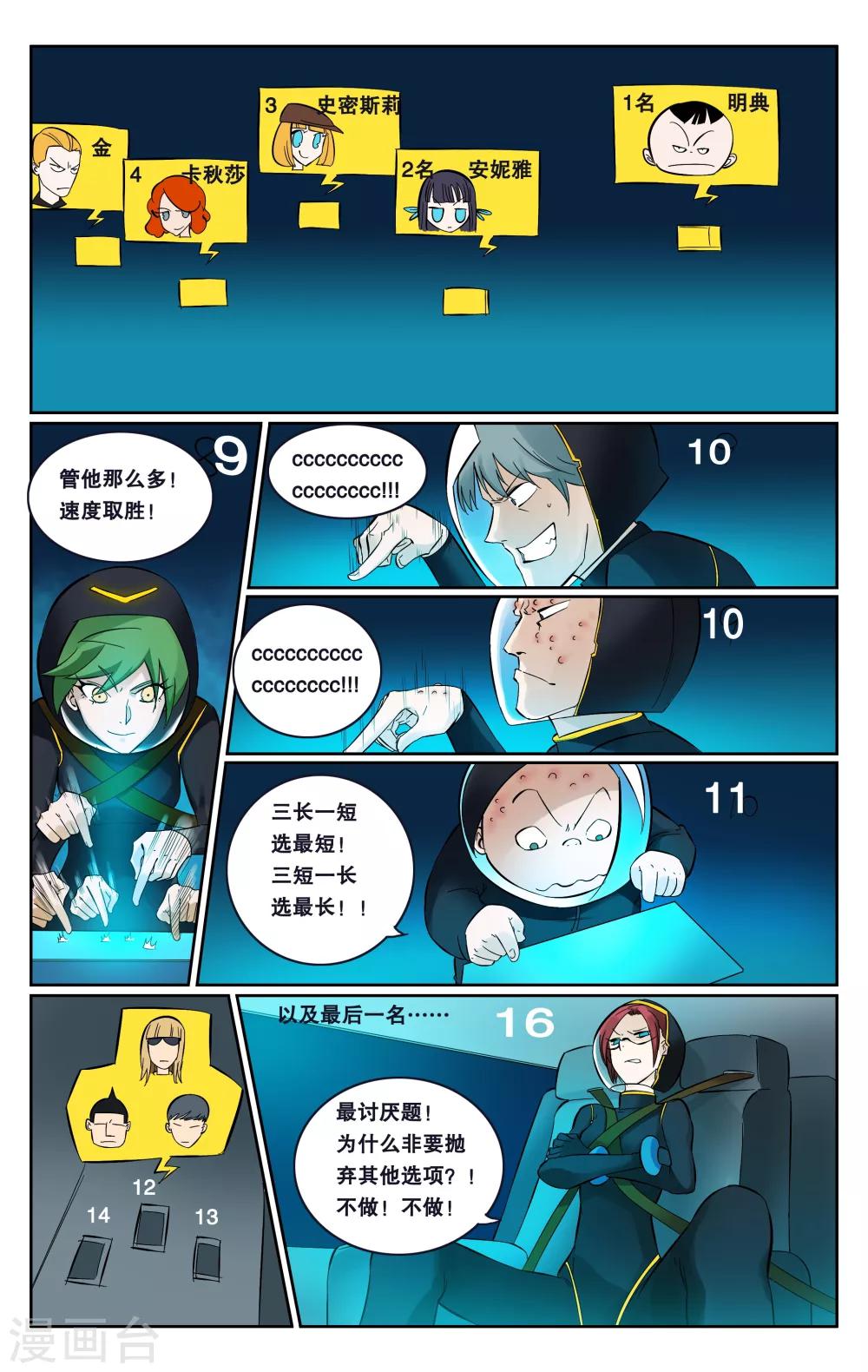 第50话-第53话
