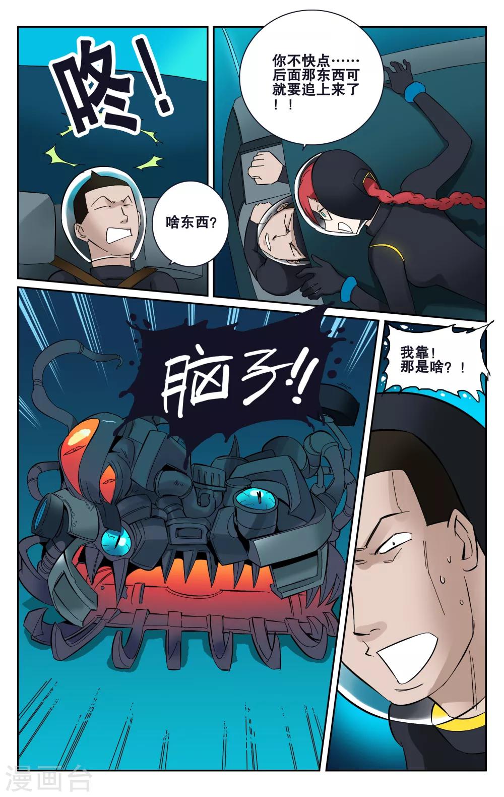 第52话-第55话