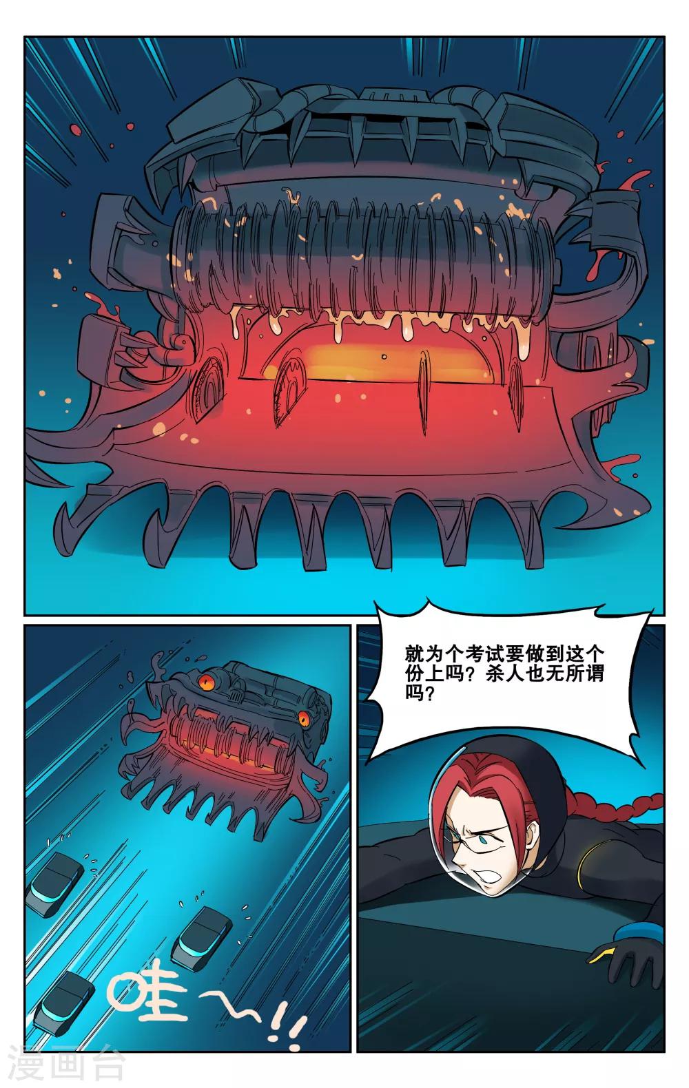 第52话-第55话