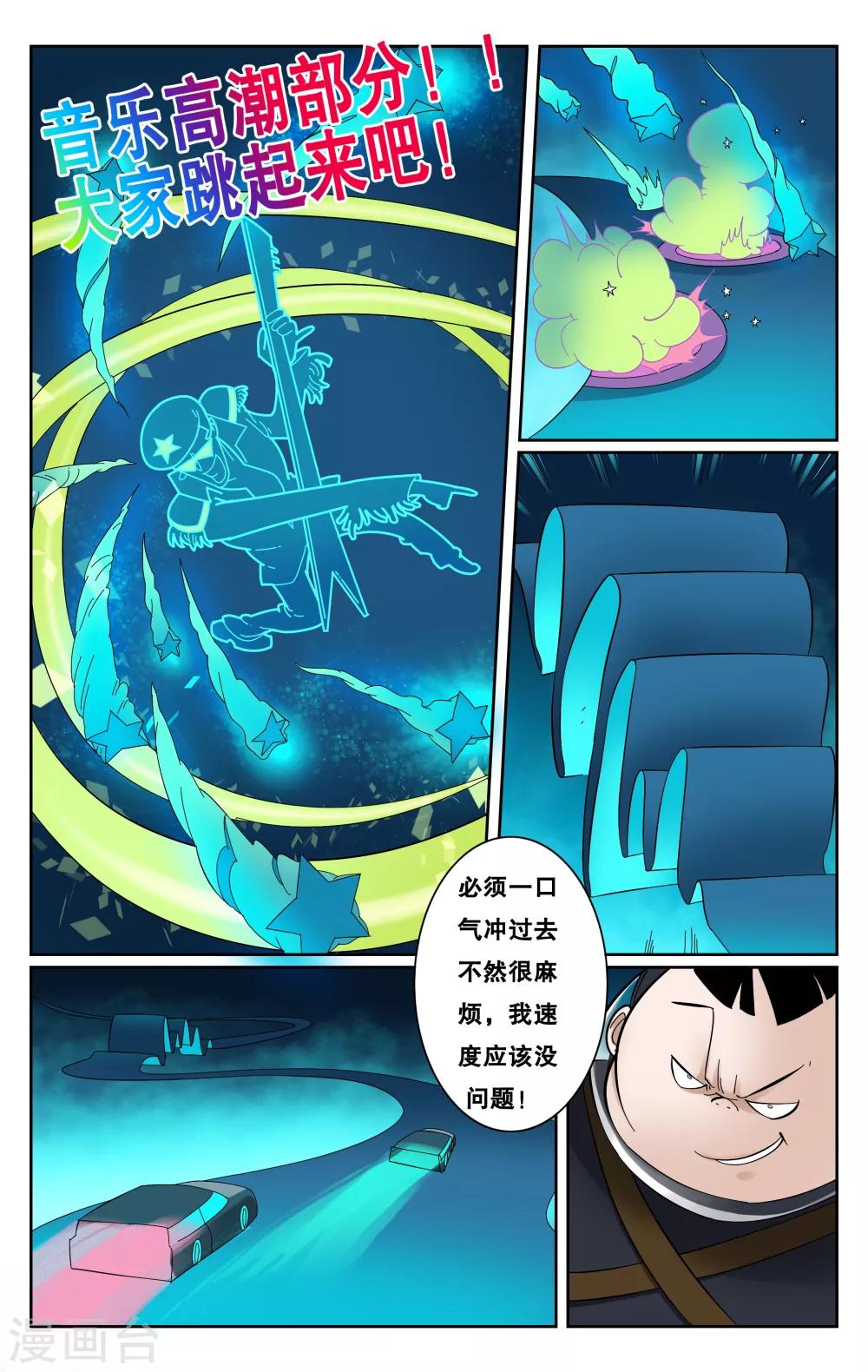 第52话-第55话