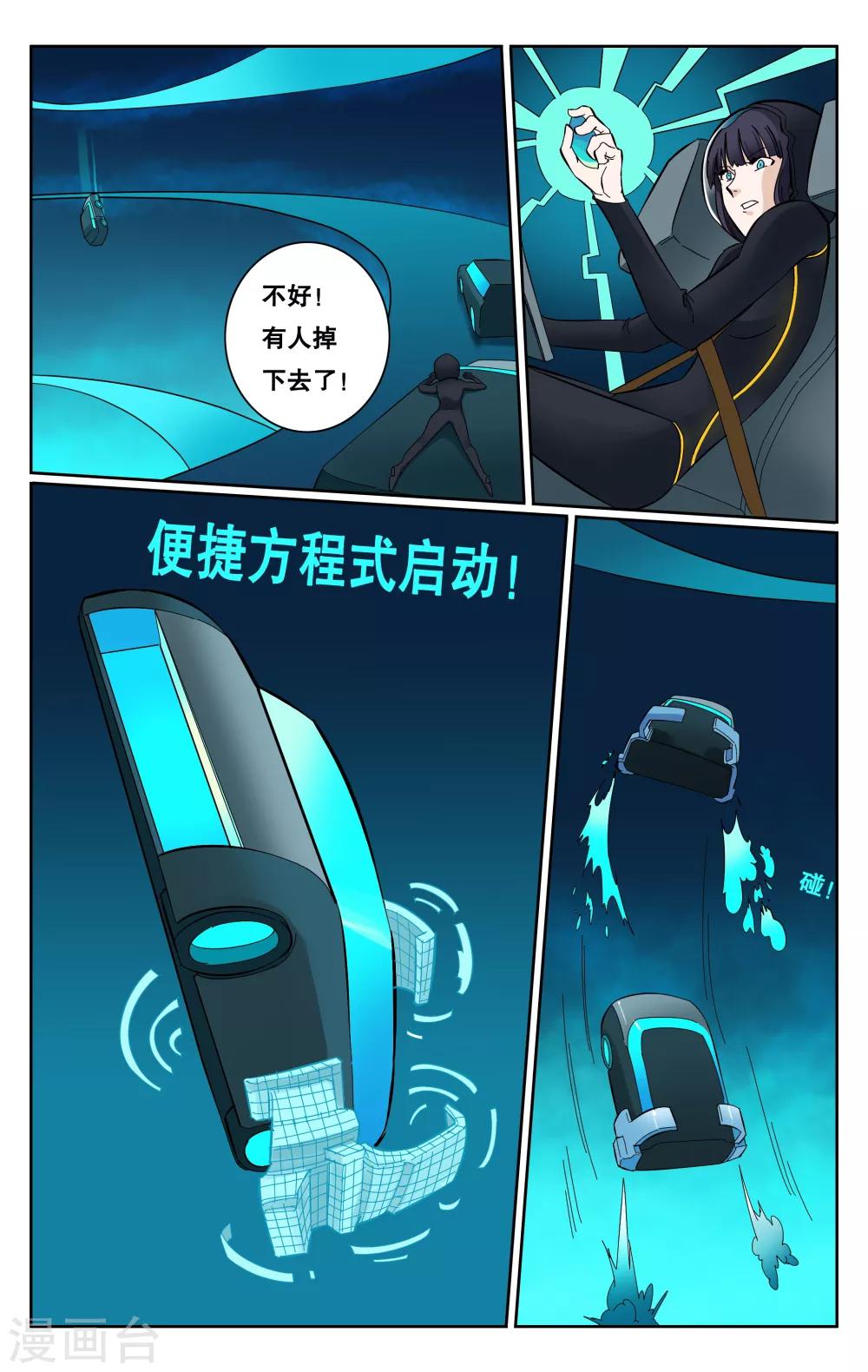 第52话-第55话